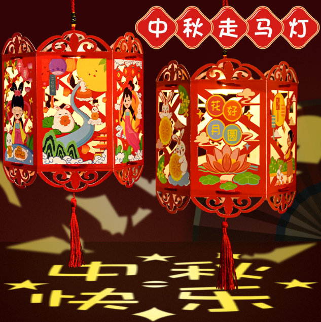 2025 中秋节 走马灯灯笼（送灯杆和LED灯）