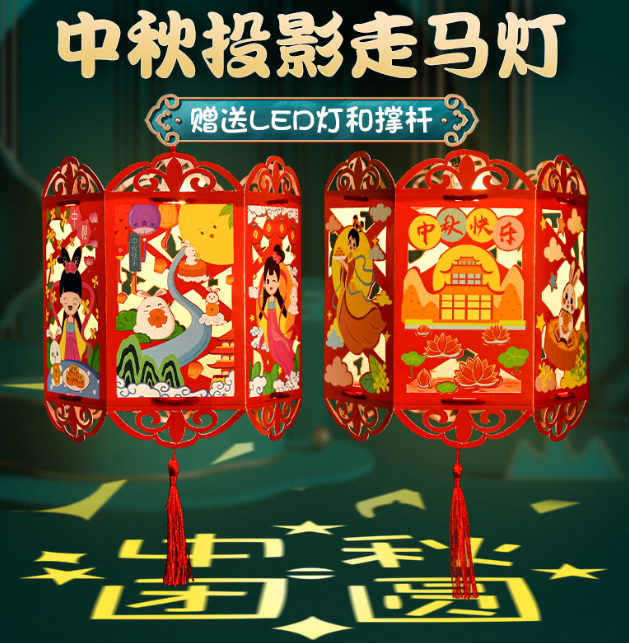 2025 中秋节 走马灯灯笼（送灯杆和LED灯）