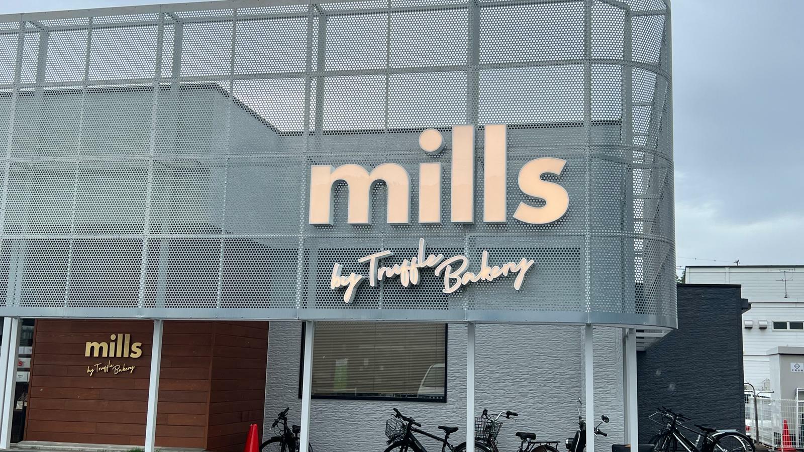 Mills by Truffle Bakery