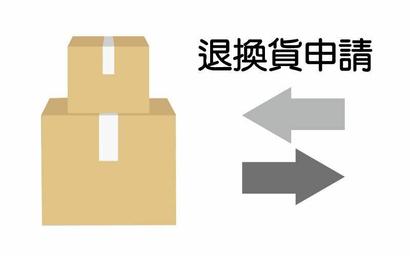 訂製商品 /granvia x2