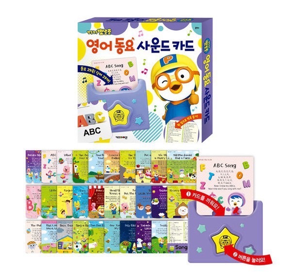 韓國玩具_PORORO英文學習讀卡機