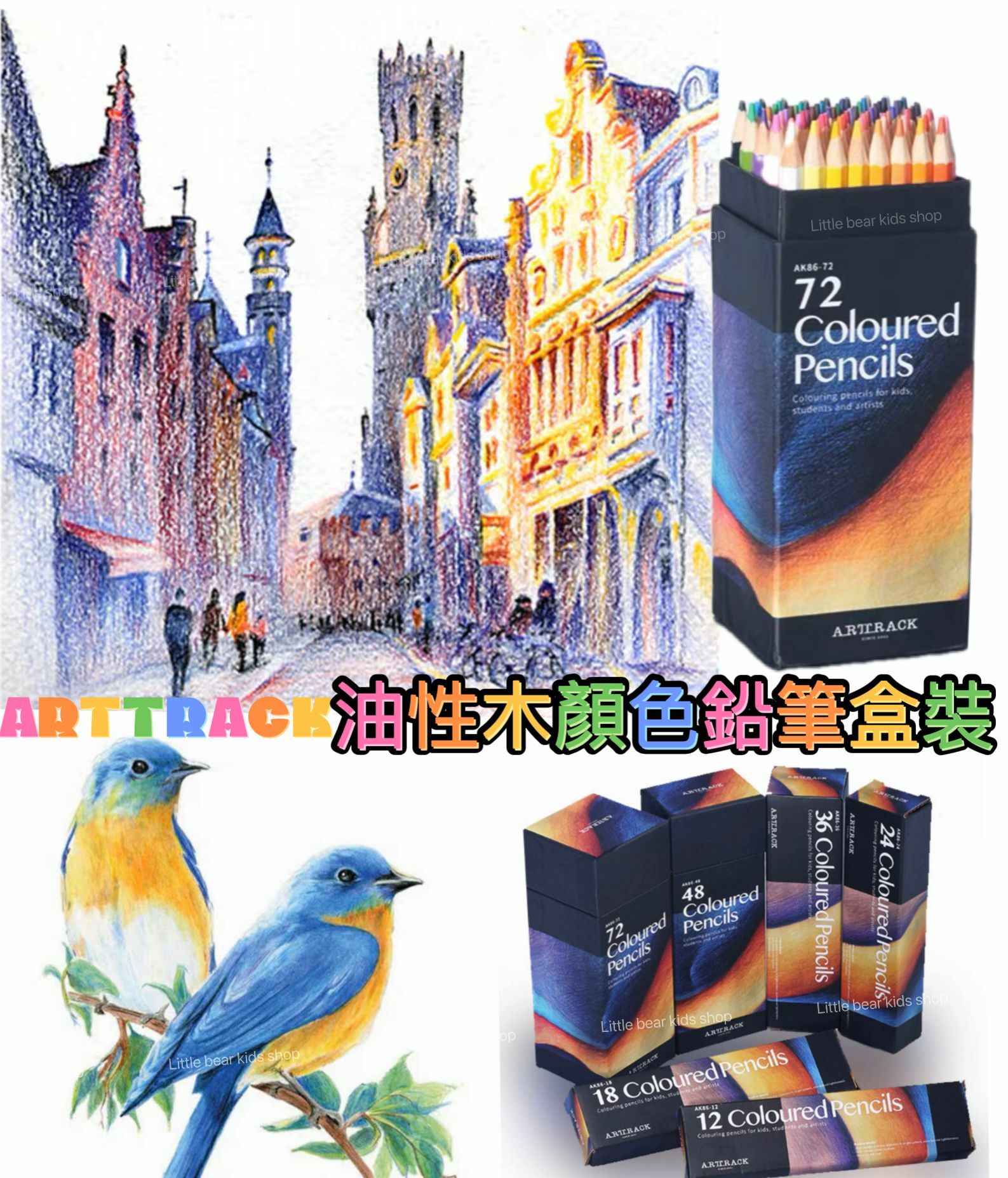 (現貨) ARTTRACK 油性木顏色鉛筆盒裝