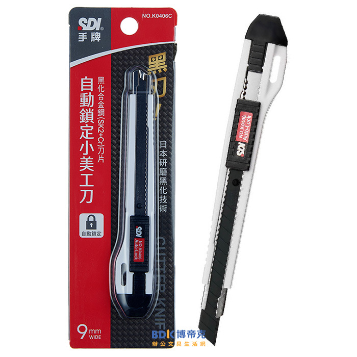 SDI 手牌 自動鎖定小美工刀（黑刃版）K0406C