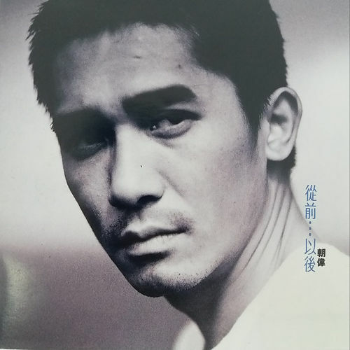 梁朝偉 Tony Leung - 從前...以後 (國語) CD
