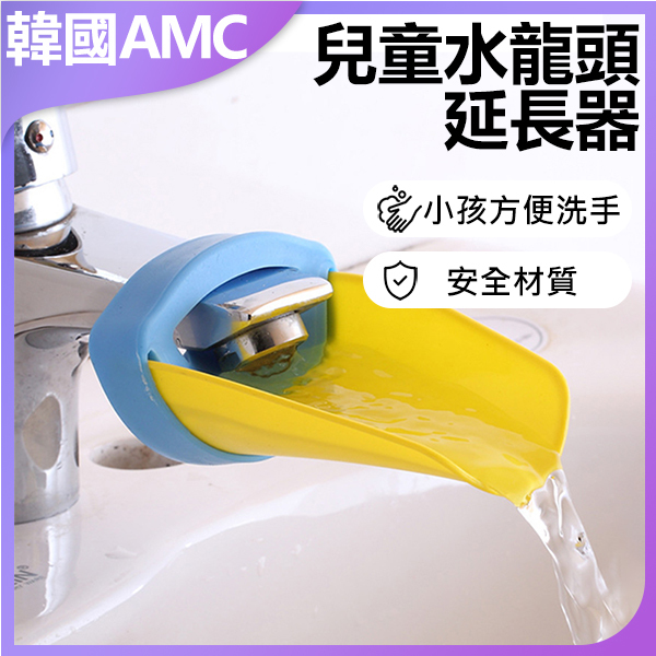 Korea AMC Children's Aqueduct Auxiliary Extender (C0003)