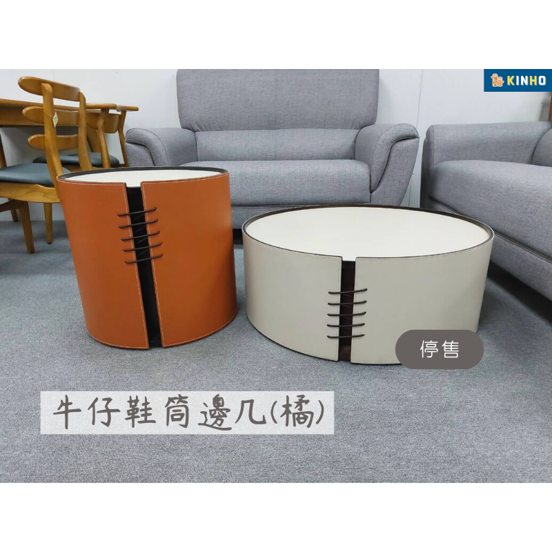牛仔鞋筒邊几(橘)