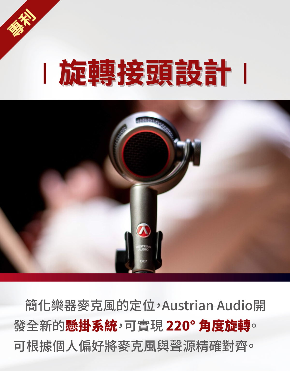 Austrian Audio OC7