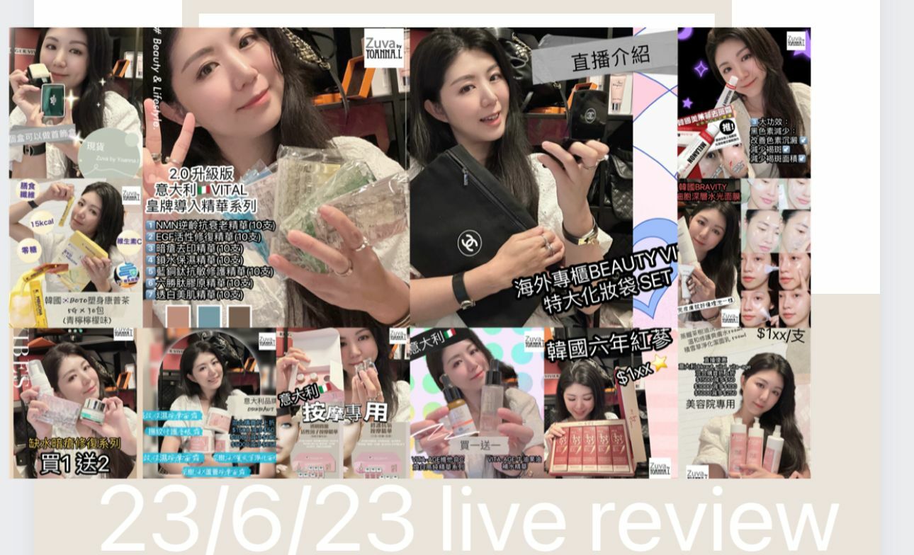 🌈NEW❤️6月第四星期23/6美妝直播推介 🎊重溫直播 <LIVE  ✔️