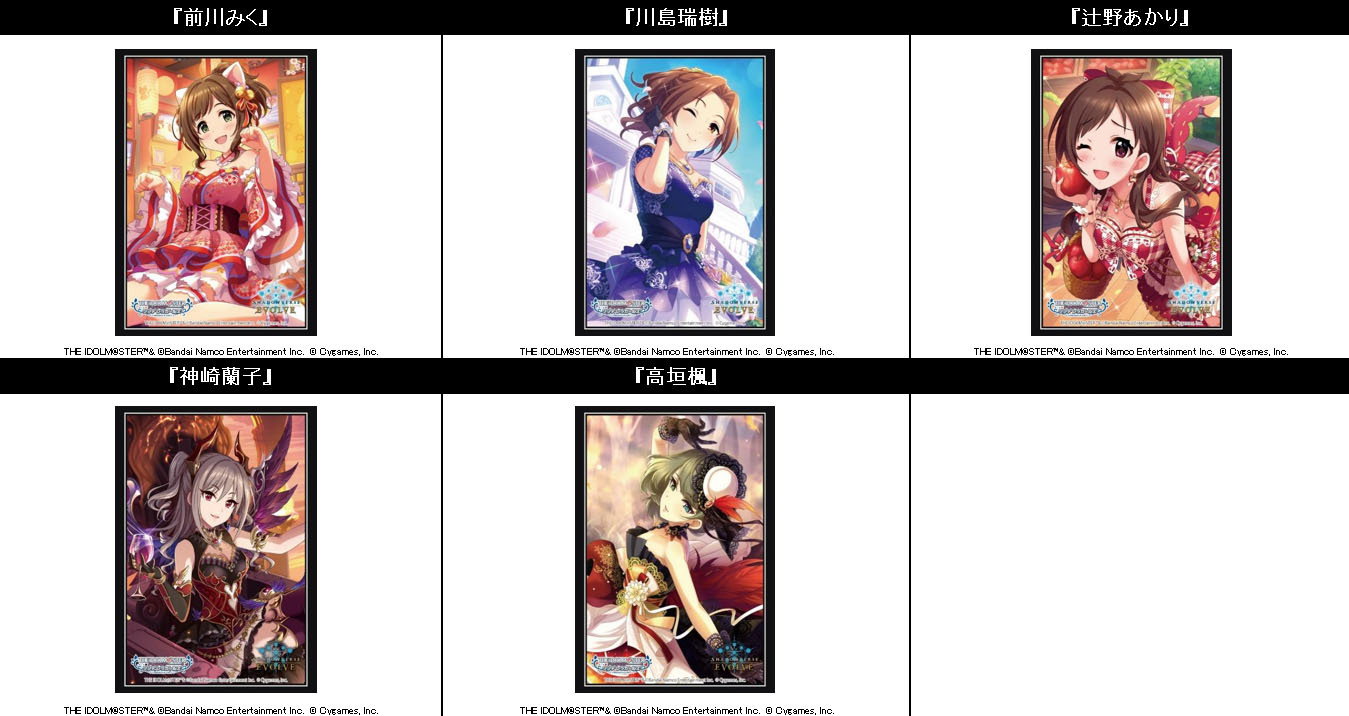 「ACG.GO」「預購」偶像大師灰姑娘女孩 Shadowverse EVOLVE 公式卡套 Vol. 97 - Vol. 101