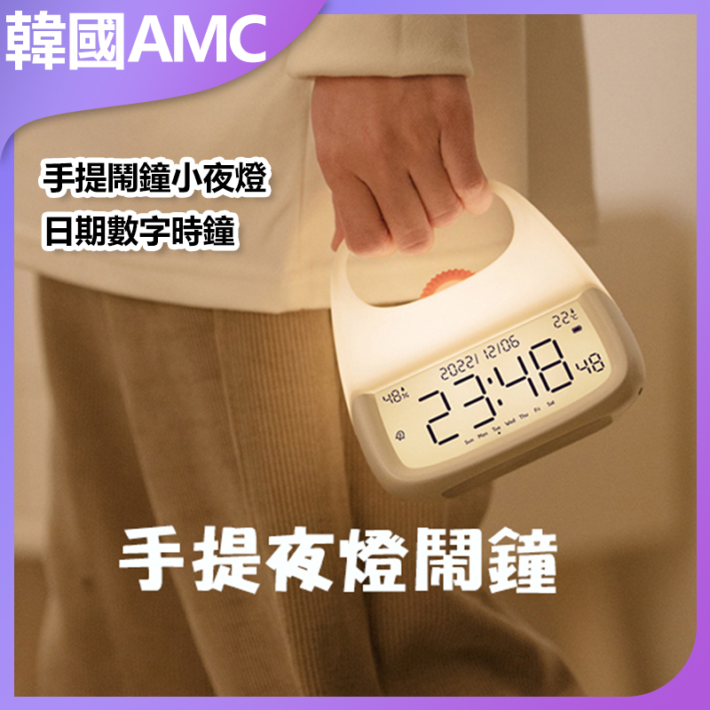 Korea AMC Portable Alarm Clock Night Light Date Digital Clock (C0009)