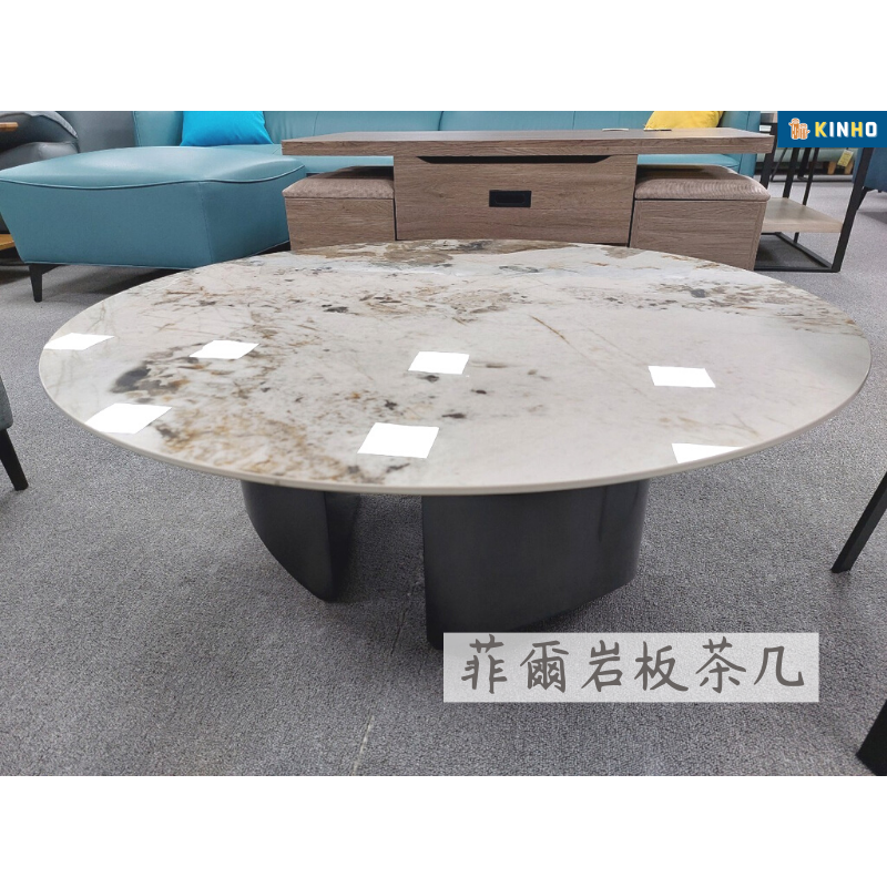 菲爾岩板茶几