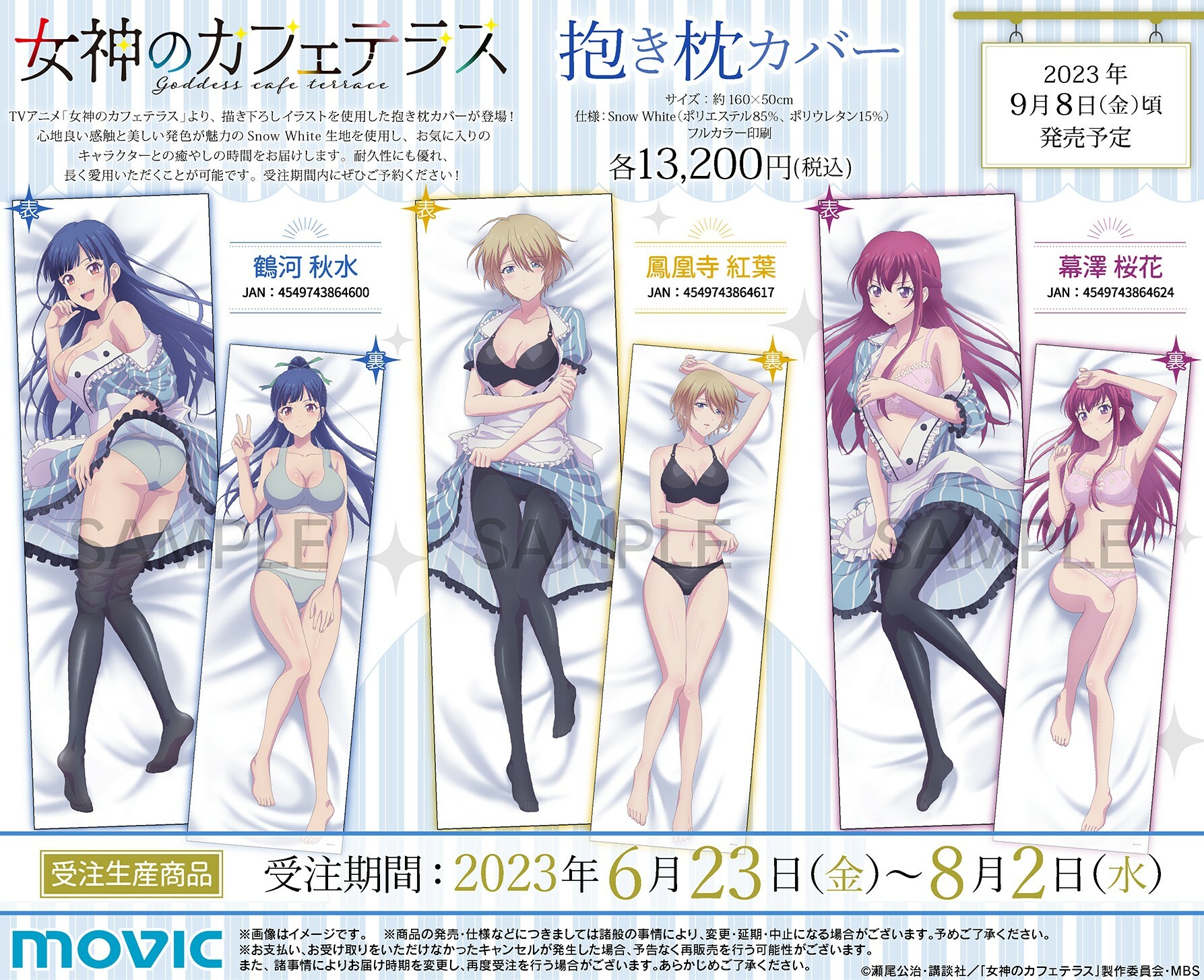 「ACG.GO」「預購」女神咖啡廳 抱枕套