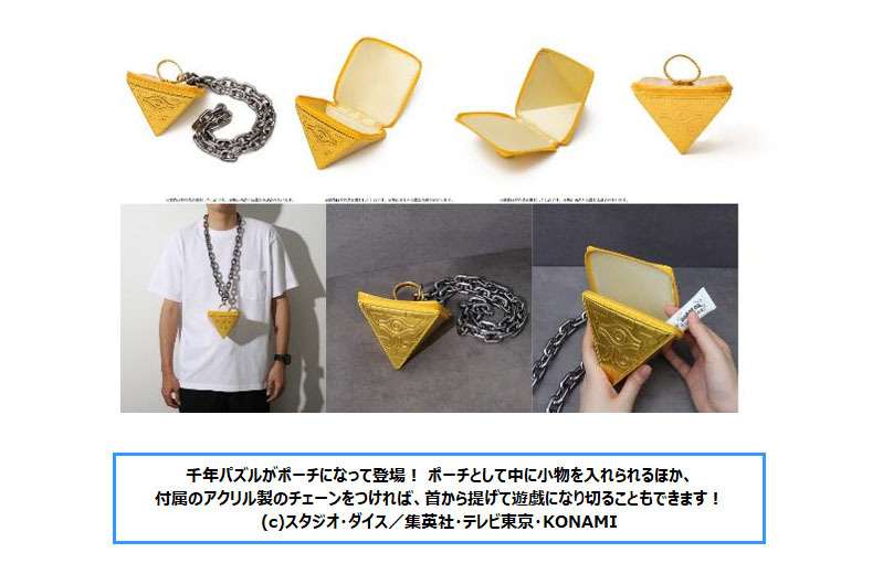 「ACG.GO」「預購」遊戲王 千年積木小物袋