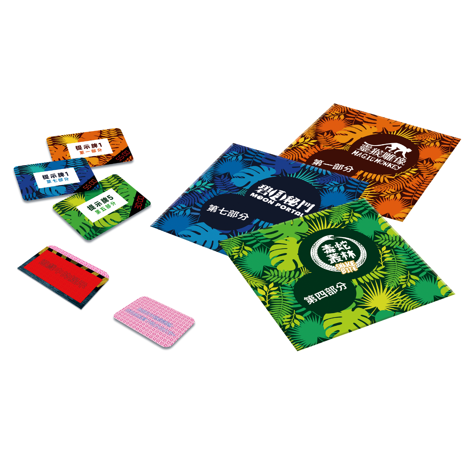 限時解鎖:密室逃脫 歷險故事擴充1