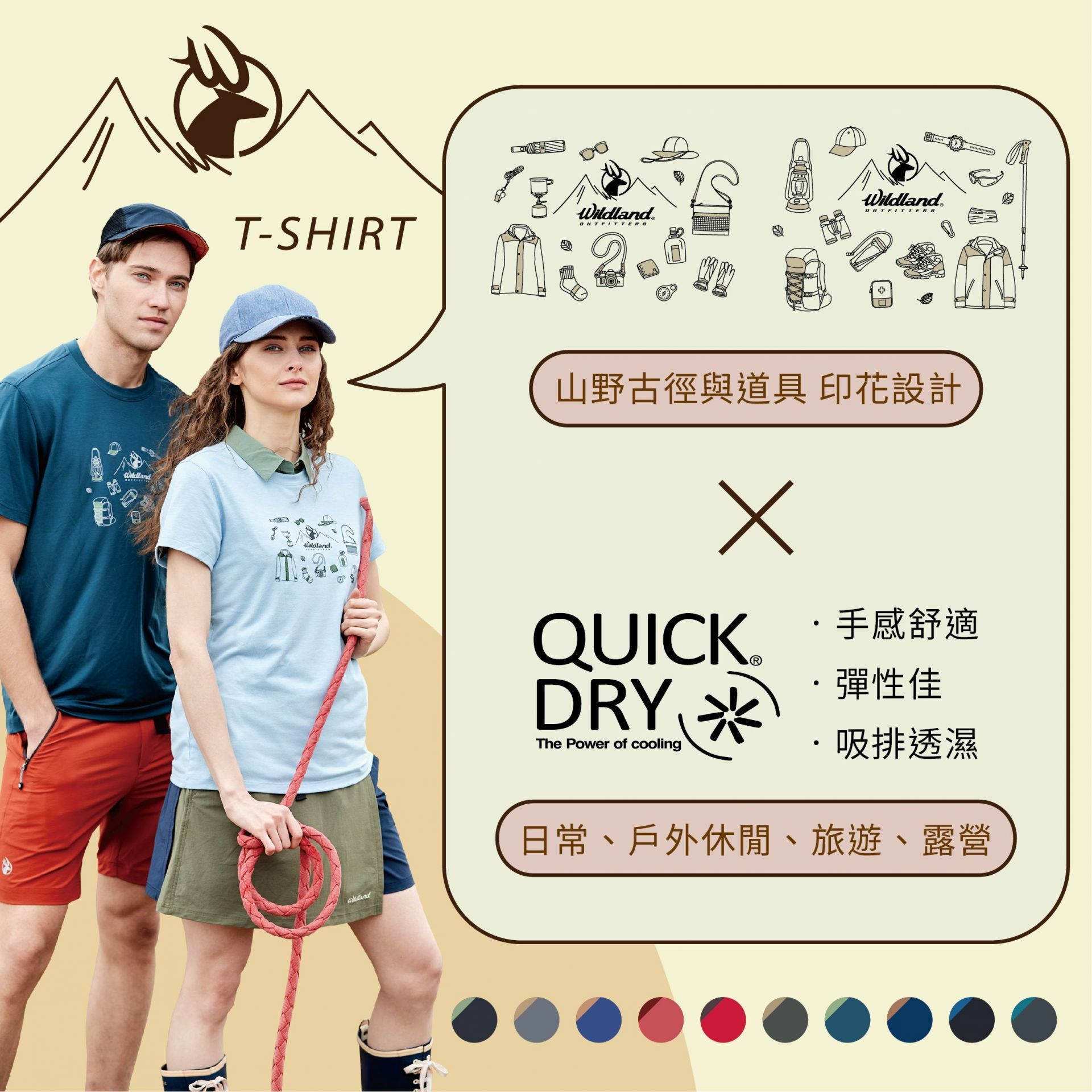 Wildland荒野休閒 女山野古徑機能排汗T恤 日常/戶外休閒/旅遊/露營 10W11623