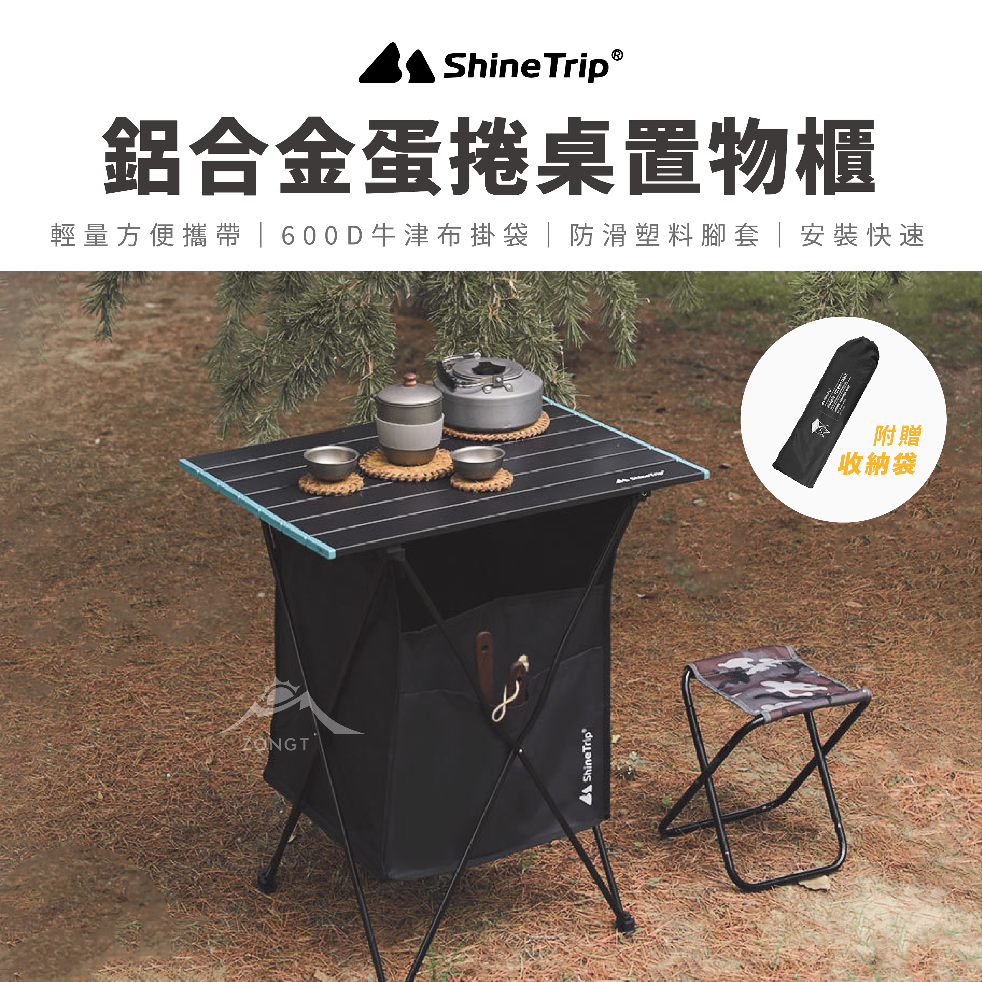 【ShineTrip山趣】鋁合金蛋捲桌置物櫃(加高款)