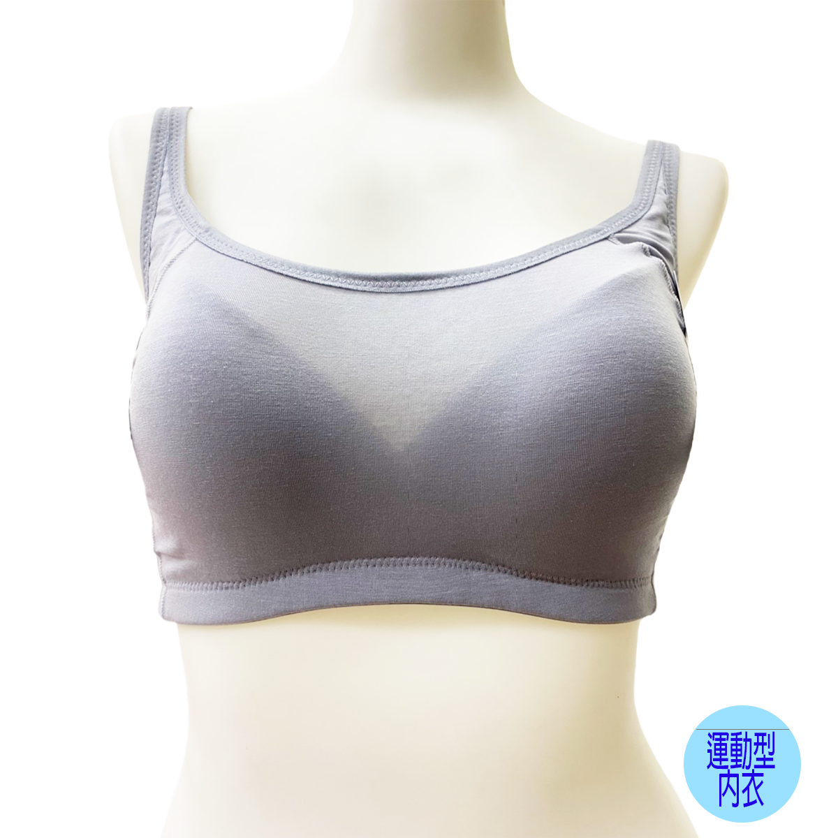 運動型內衣。8092