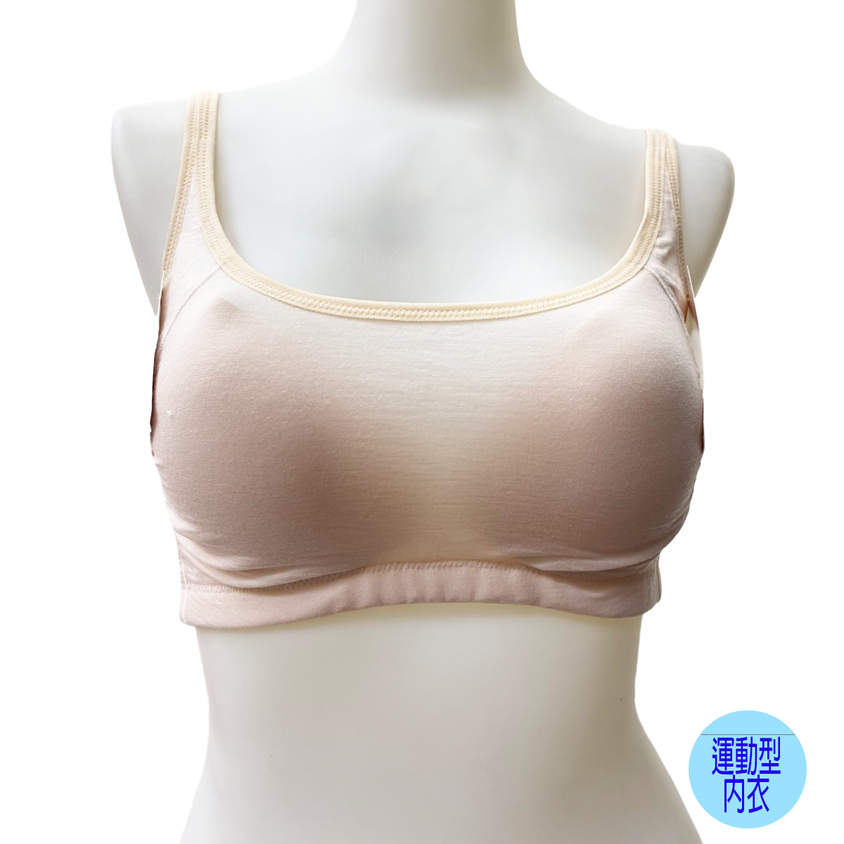運動型內衣。8092
