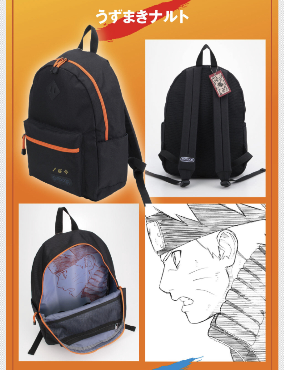 Pbandai 預訂 2023/11月 NARUTO-ナルト- 疾風伝　OUTDOOR PRODUCTSコラボ　リュックサック Naruto X Outdoor 火影忍者 背囊