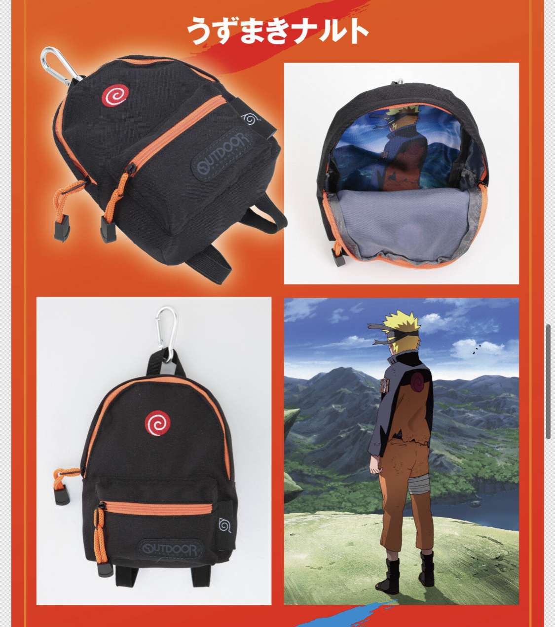 Pbandai 預訂2023/11月 NARUTO-ナルト- 疾風伝　OUTDOOR PRODUCTSコラボ　ミニリュックポーチ Naruto X Outdoor 火影忍者 小掛袋