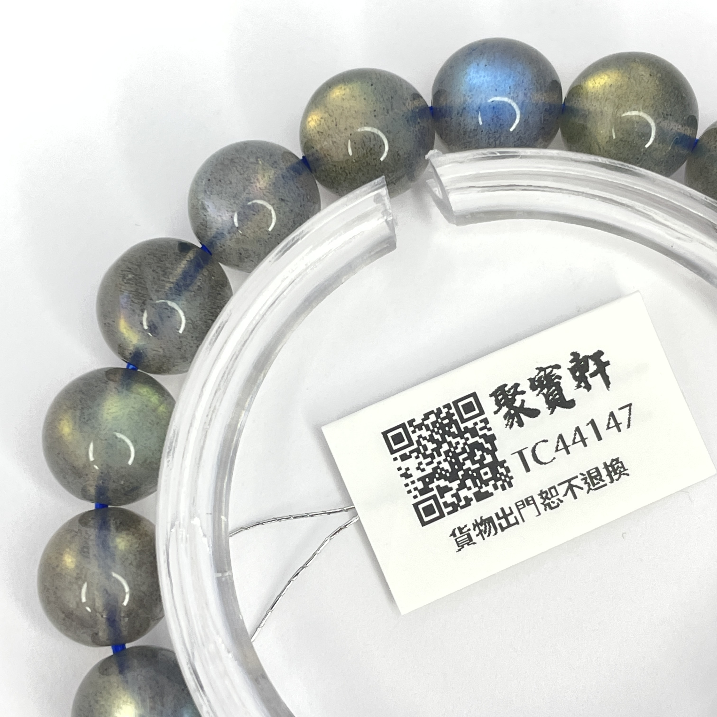 灰月亮石 9.5mm