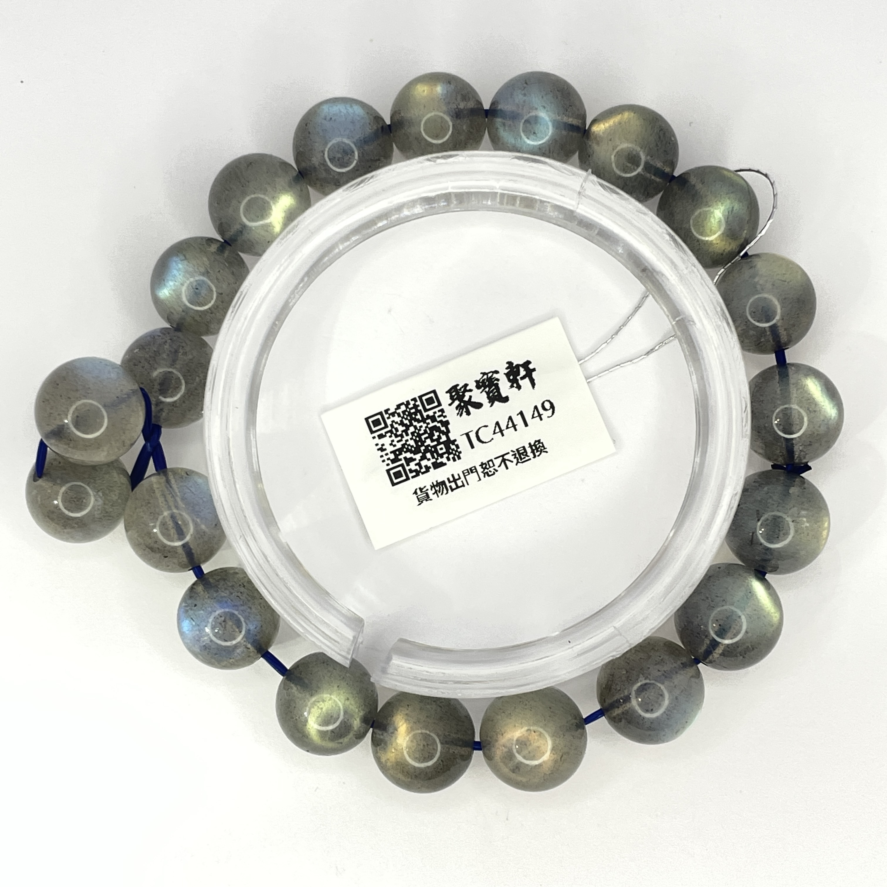 灰月亮石 9.5mm