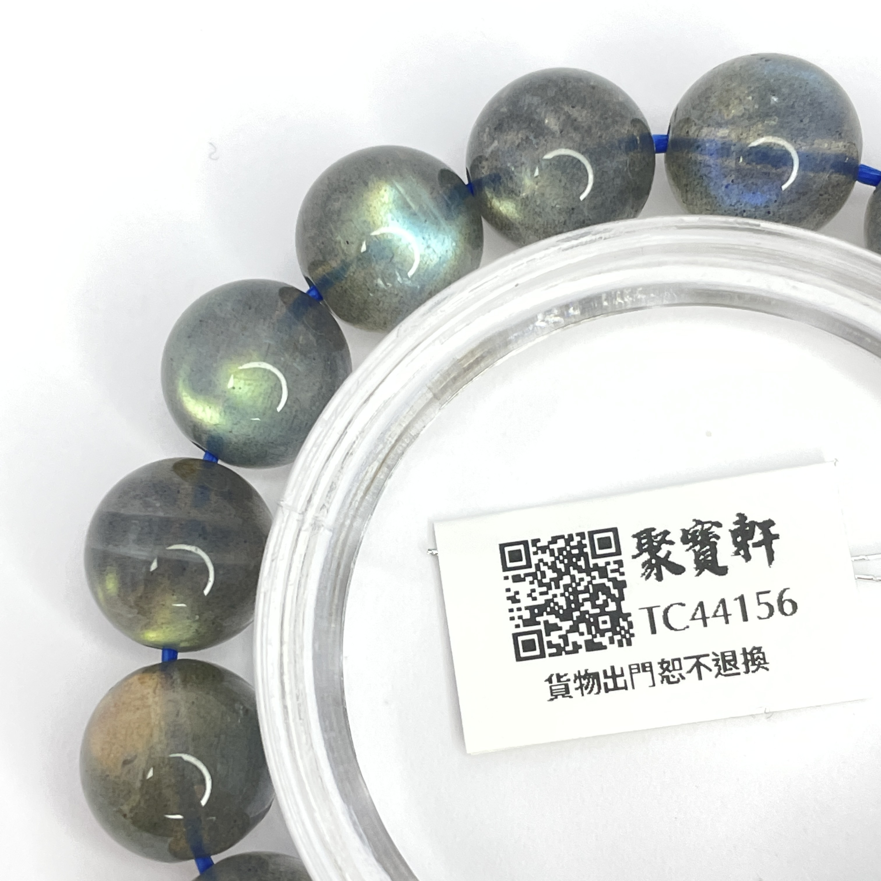 灰月亮石 11.5mm