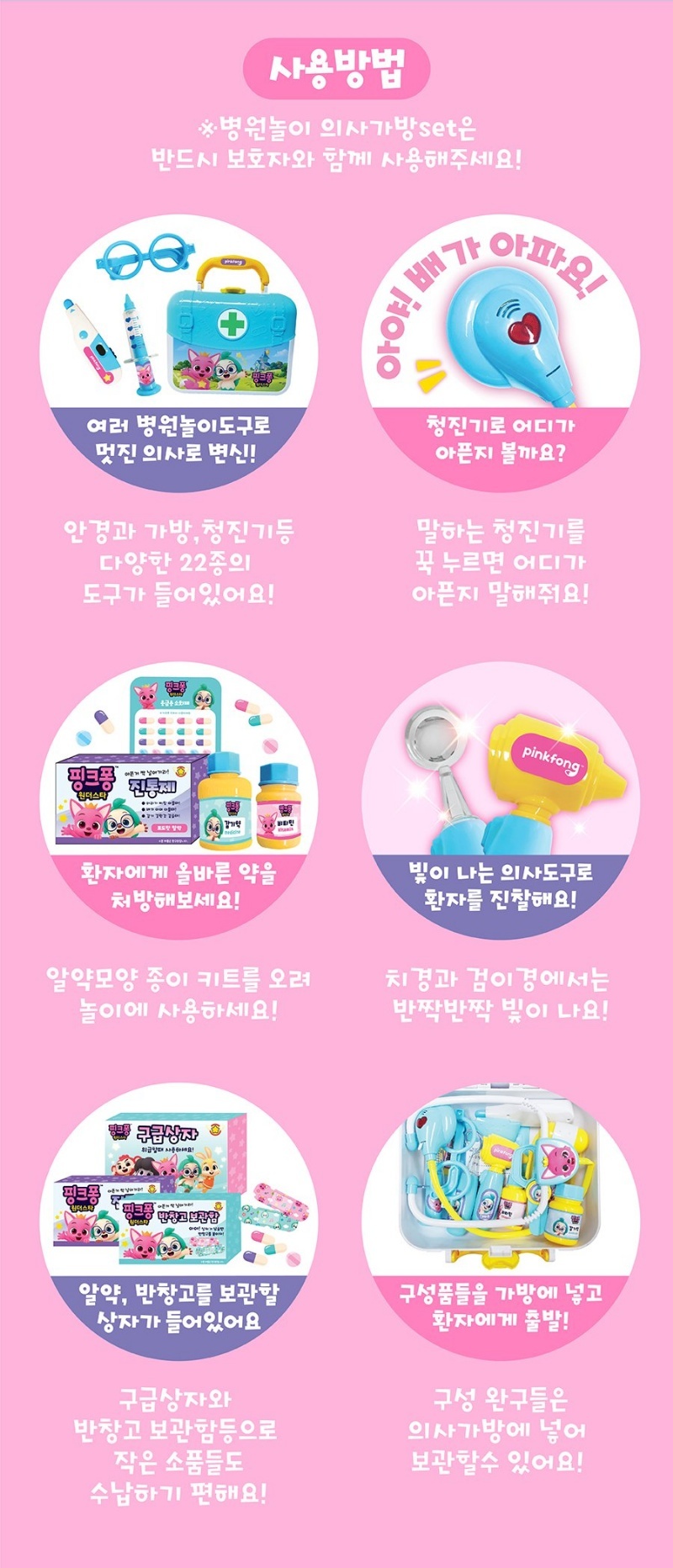 韓國玩具_碰碰狐醫生組