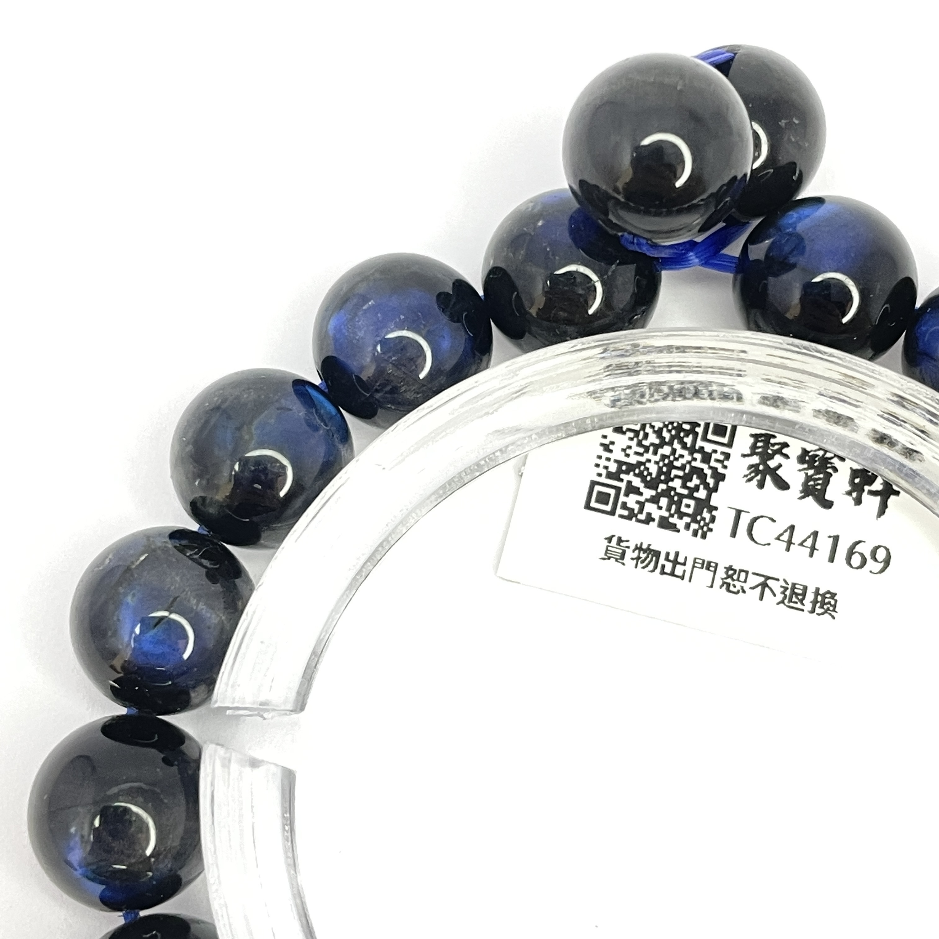 黑拉長石 10mm