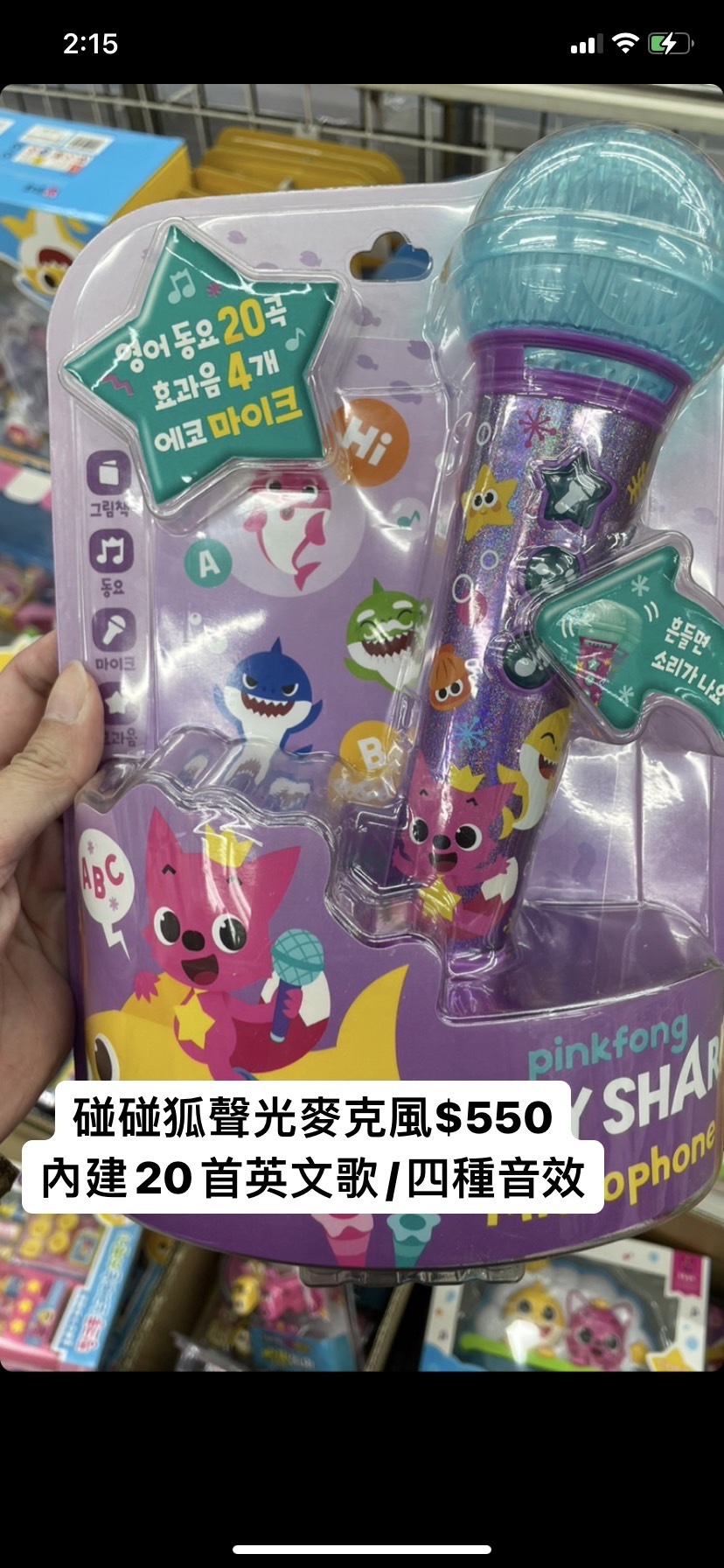 碰碰弧聲光麥克風