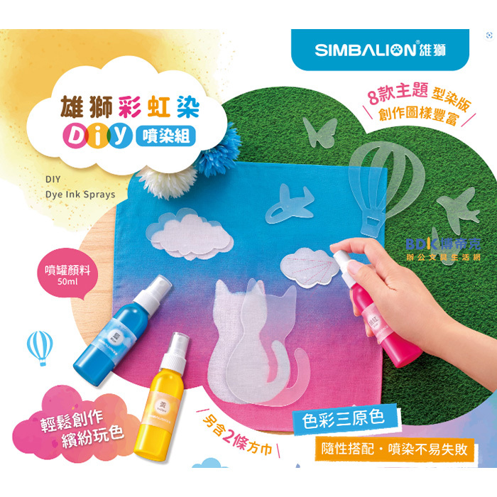 雄獅鉛筆 SIMBALION 雄獅彩虹染 PTD-50 三色組