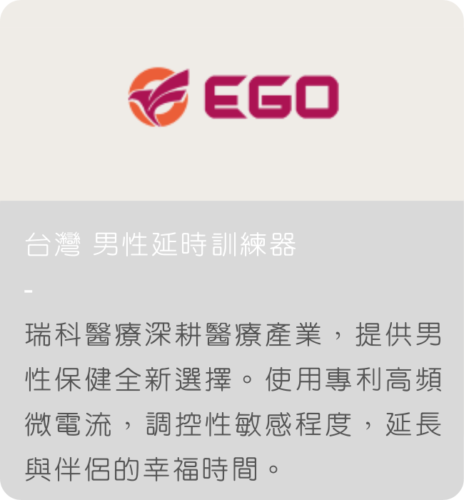 ego dpn g9 訓練器