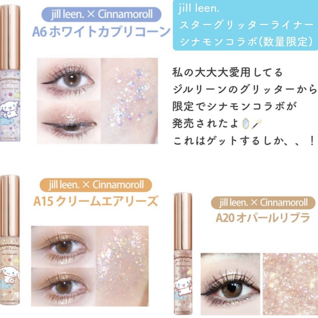 [限定] JILL LEEN x Sanrio Cinnamoroll Star Glitter Liner & Tear Eyelid Pencil