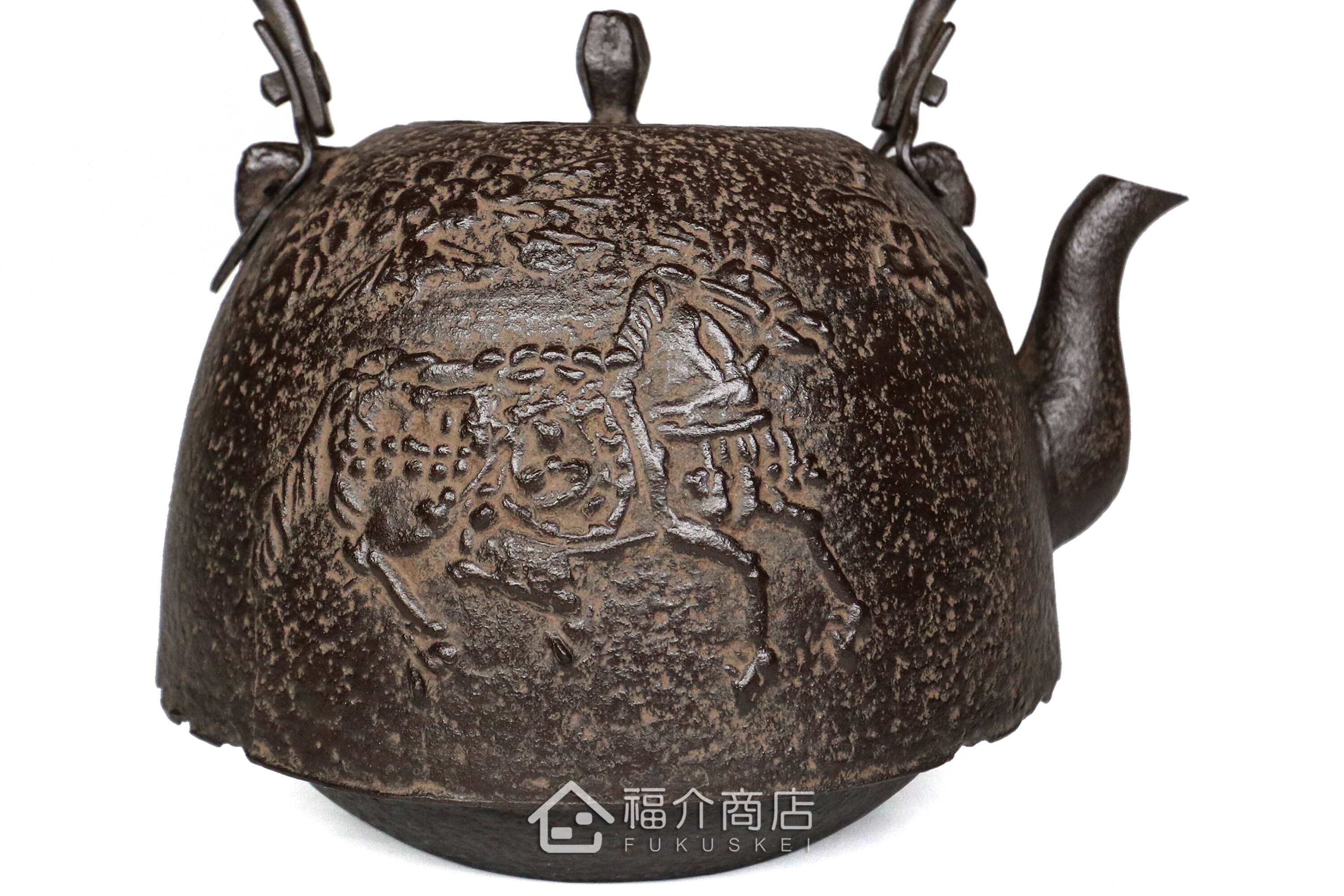 煮水泡茶用的鐵壺，壺身設計成駿馬圖紋