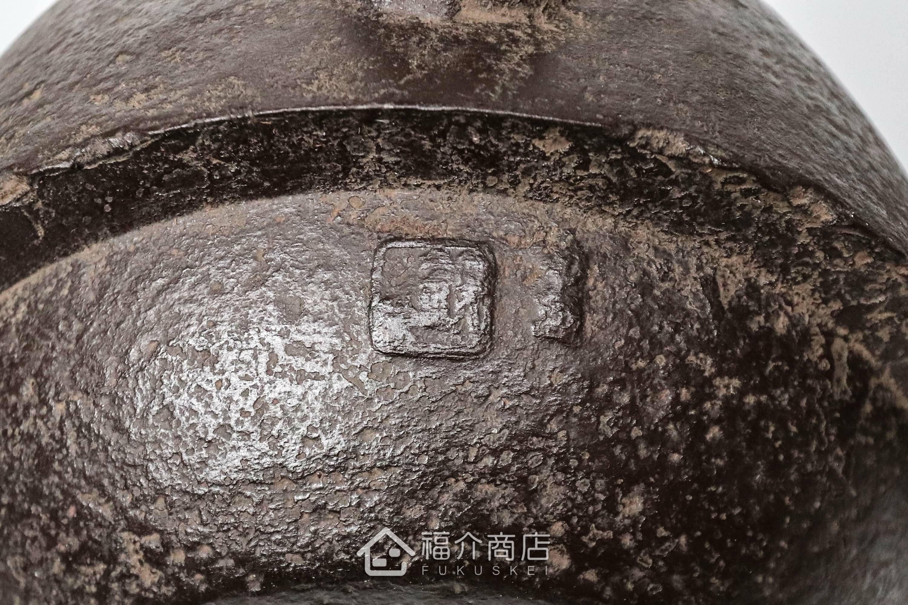 煮水泡茶用的鐵壺，壺身設計成駿馬圖紋