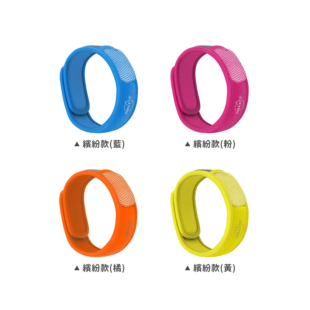 【法國帕洛】天然精油防蚊成人手環 (多色可選)