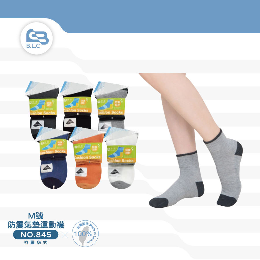 台灣製萊卡防震運動氣墊襪845