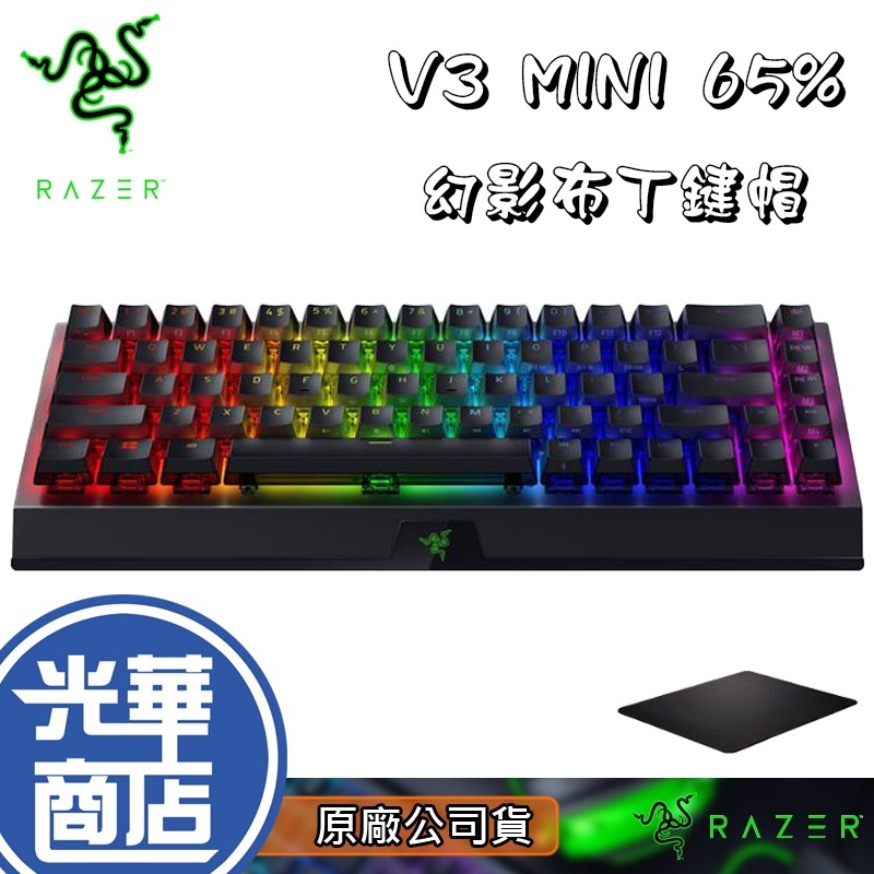 RAZER BLACKWIDOW V3 MINI 黑寡婦65% 無線機械式鍵盤黃軸黑寡婦蜘幻彩