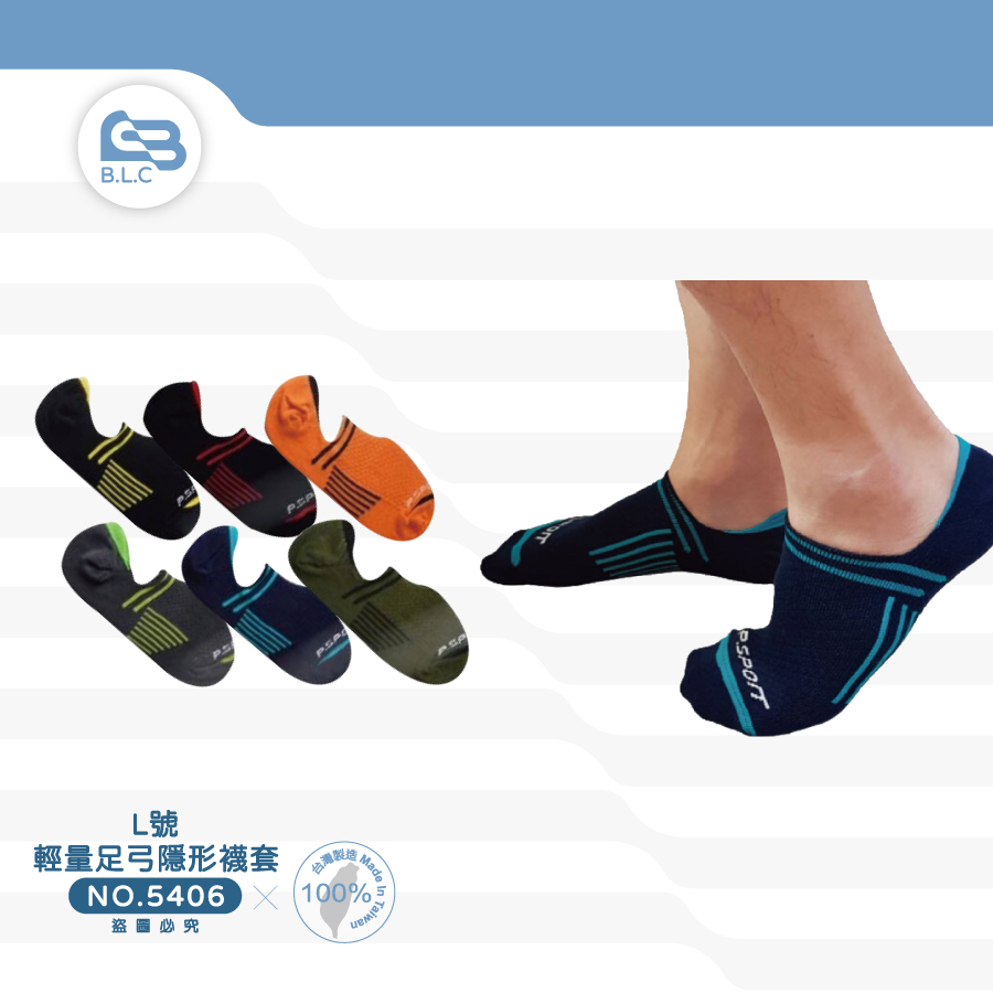 台灣製對目0束痕輕量足弓隱形襪套L號5406