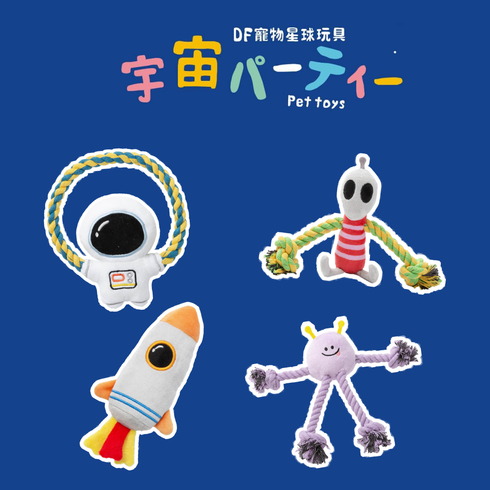 Dogfeet | 寵物星球玩具