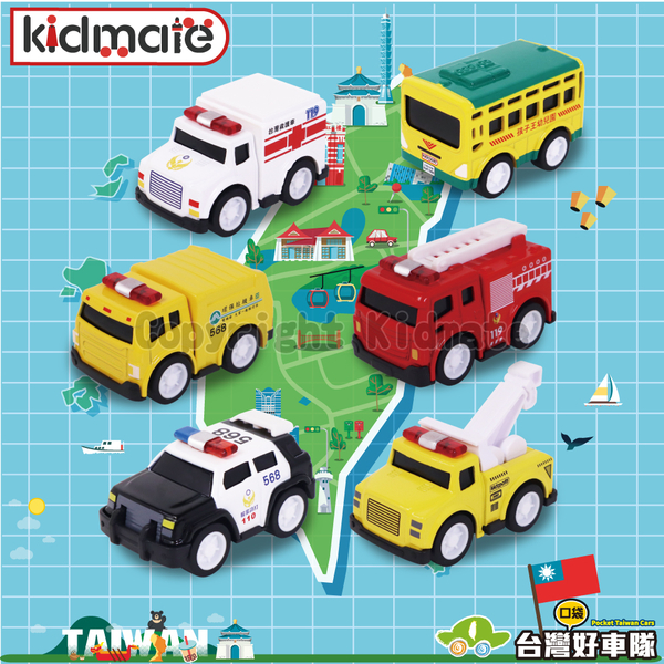 《 KIDMATE 》台灣好車隊-口袋台灣車隊(6入)