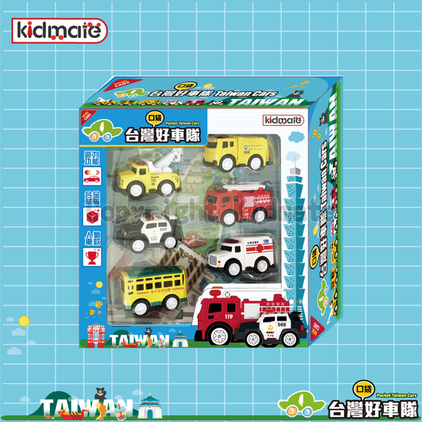 《 KIDMATE 》台灣好車隊-口袋台灣車隊(6入)