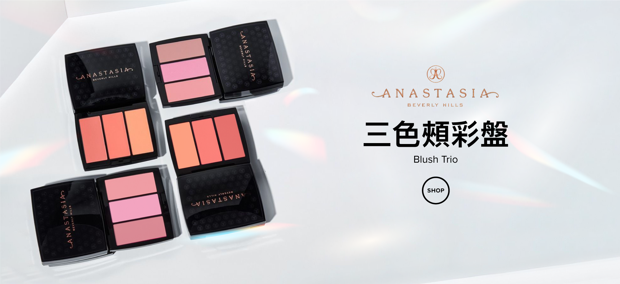 Anastasia｜三色頰彩盤 (2色)