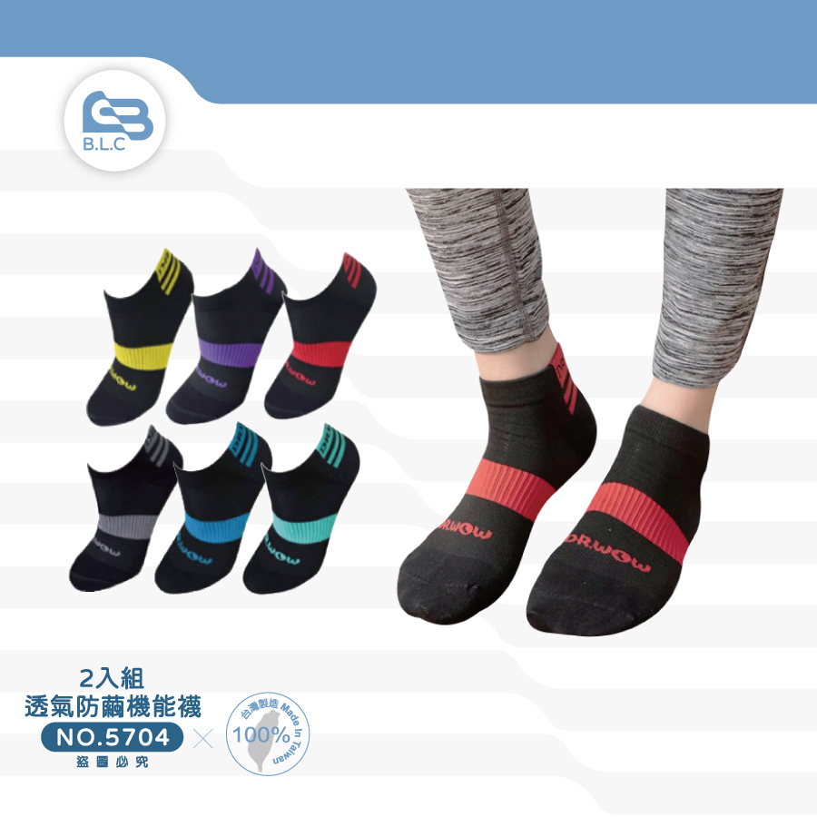 126台灣製透氣涼爽防繭機能襪22-28cm 2入組5704