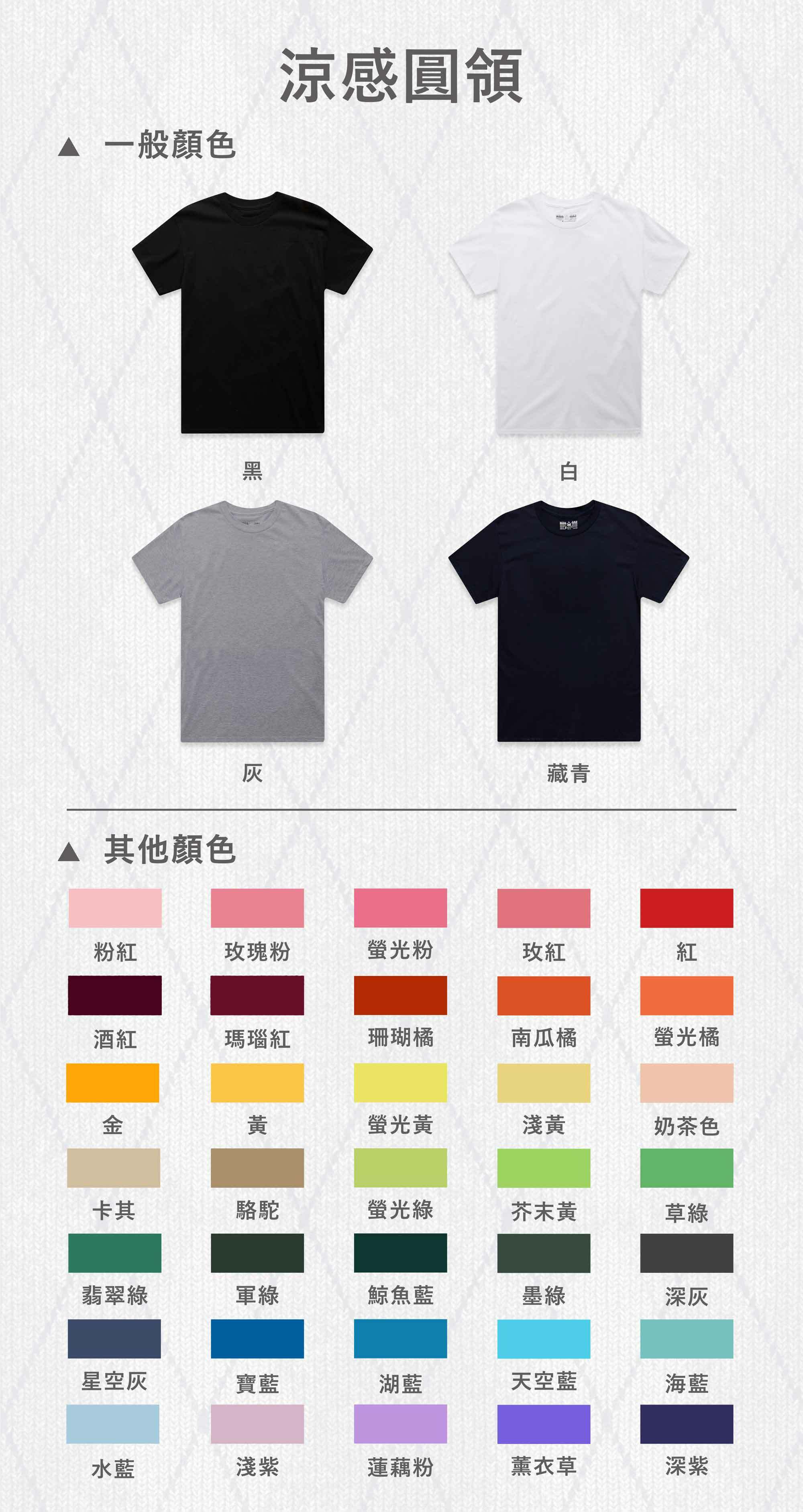 ESG,永續T恤,環保T恤,ESG T恤,環保團服,環保衣服,環保印刷,環保團體服,涼感,吸溼排汗,印衣服,印T恤,印圖案,少量印刷,團體福,克制衣服,推薦印衣服,系服,班服,帆布袋,購物袋,帽,客製口罩,醫用口罩,印刷口罩,MD雙鋼印,無框畫,貼紙