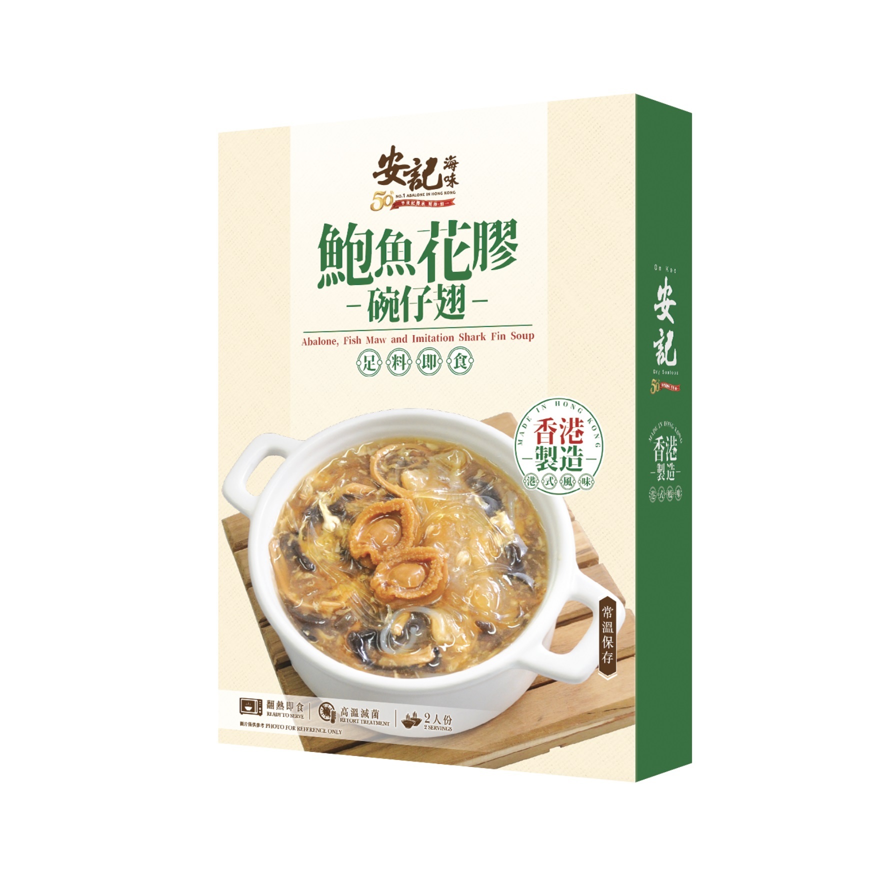 [EXPO] 鮑魚花膠碗仔翅