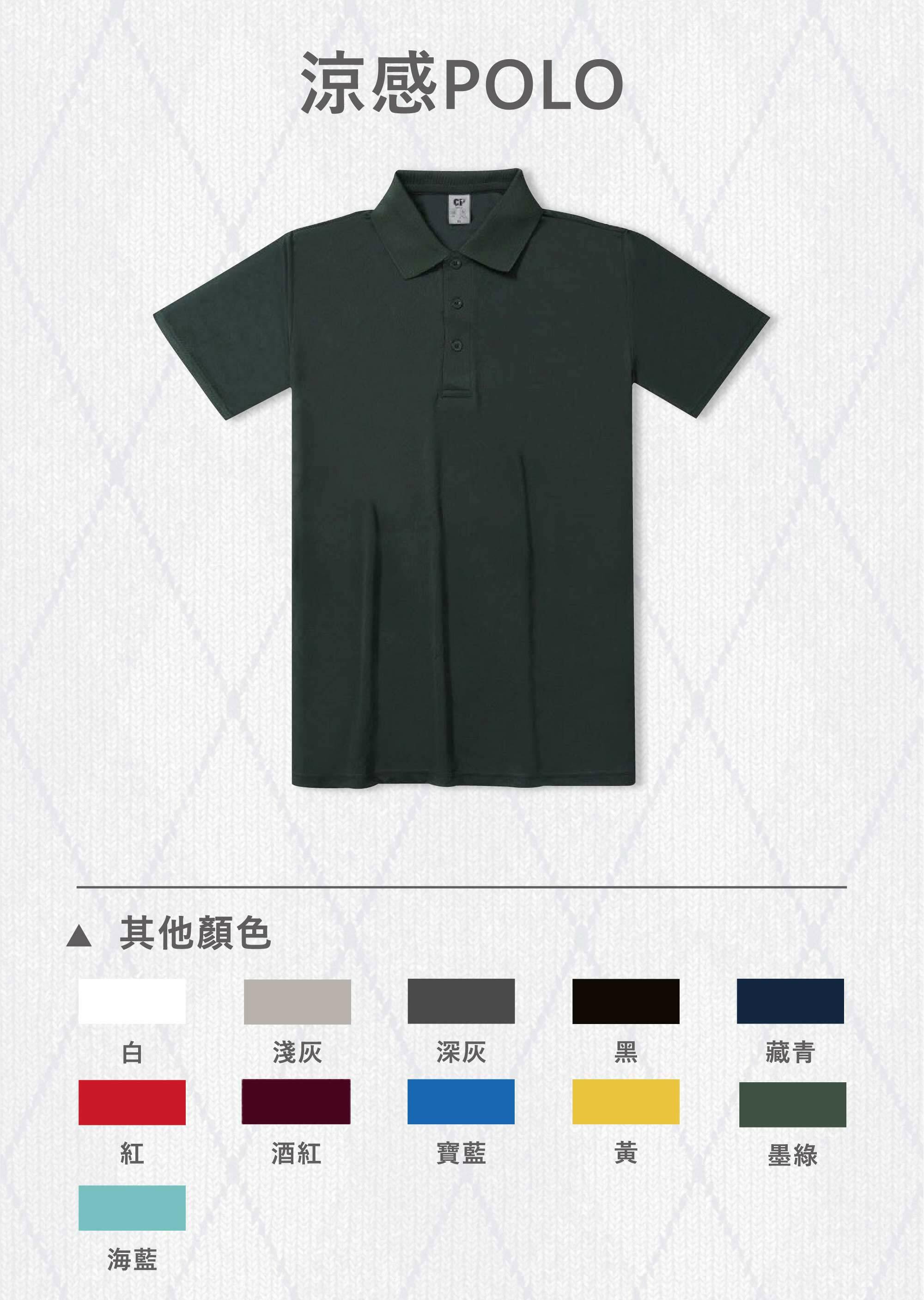 涼感,吸溼排汗,T恤,素T,短t,台北印T恤,印T恤,團體服,印圖案,代印,少量印刷,客製化衣服,推薦印衣服PTT,系服,班服,polo衫,連帽T,連帽外套,厚棉T,大學T,刷毛,兒童T,MD,雙鋼印,醫用口罩,醫療口罩,客製化口罩,印刷口罩,無框畫