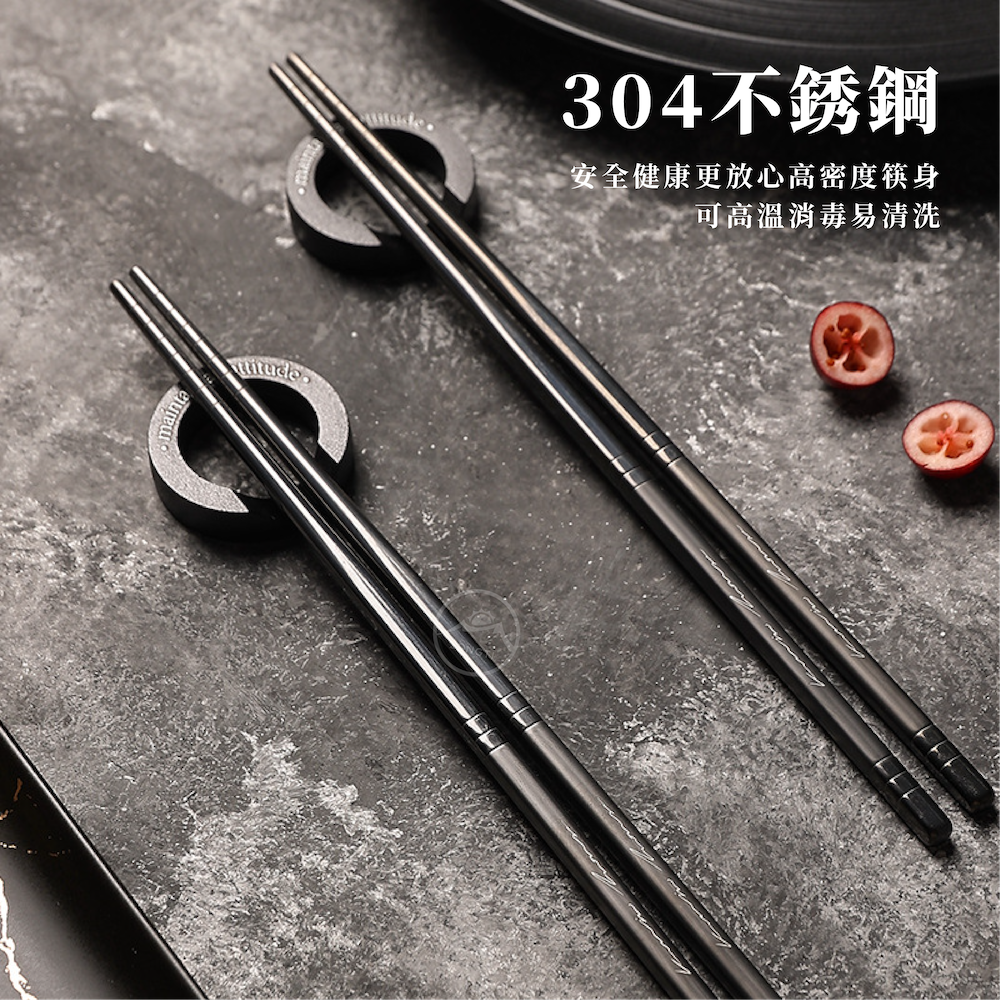 【ZONGTI】輕奢風 304不鏽鋼黑筷 G-W5-2