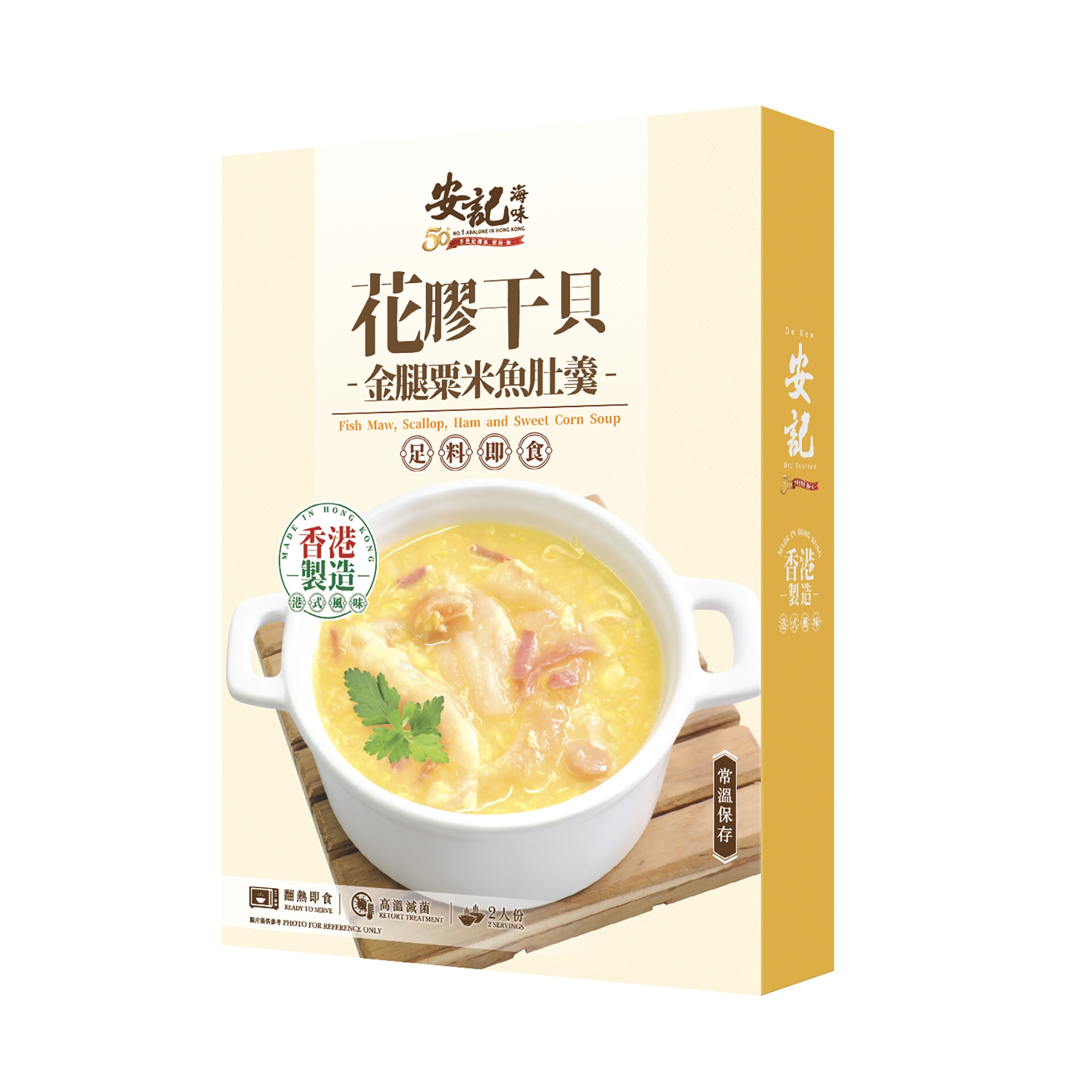 [EXPO] 花膠干貝金腿粟米魚肚羹