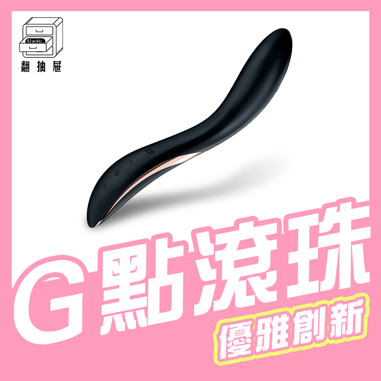 Satisfyer｜Rrrolling Explosion G點滾珠震動按摩器